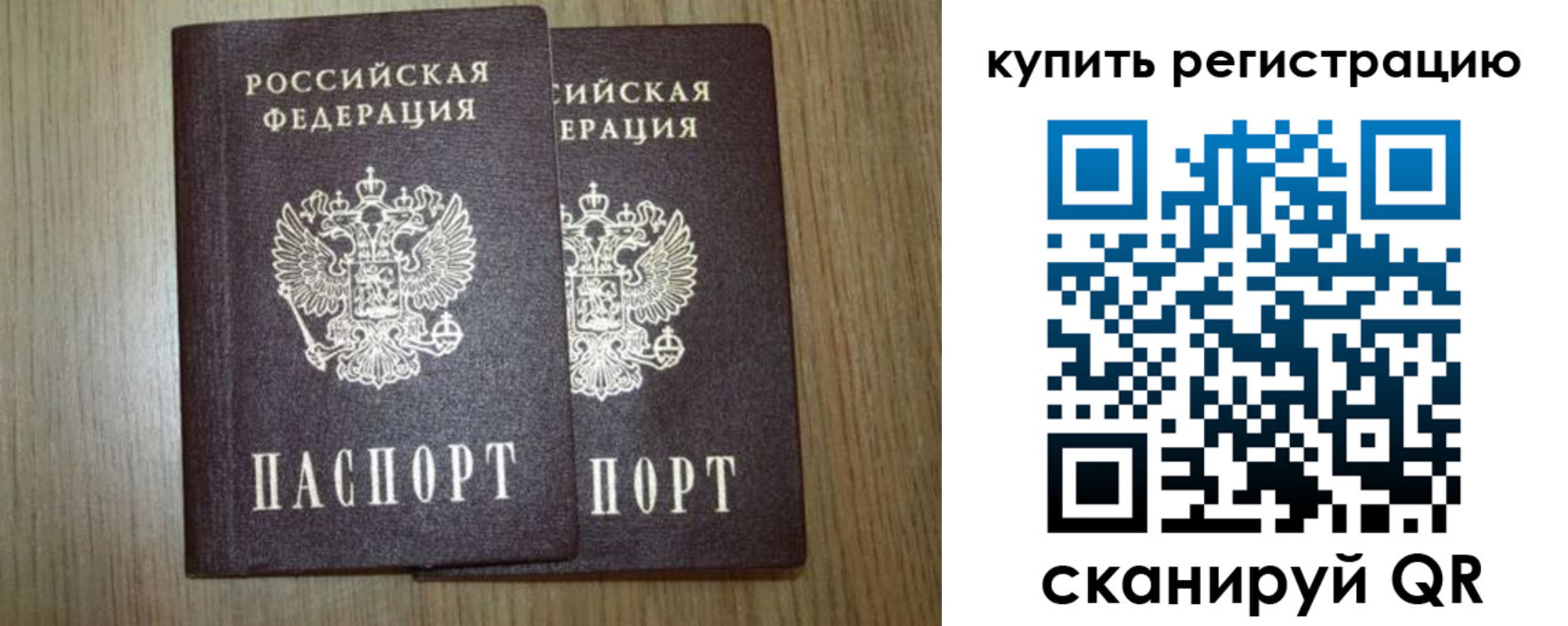прописка в квартире в Краснослободске