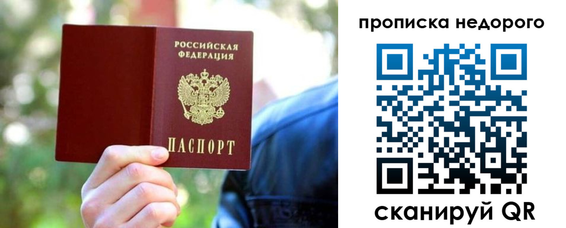 прописка в квартире в Краснослободске