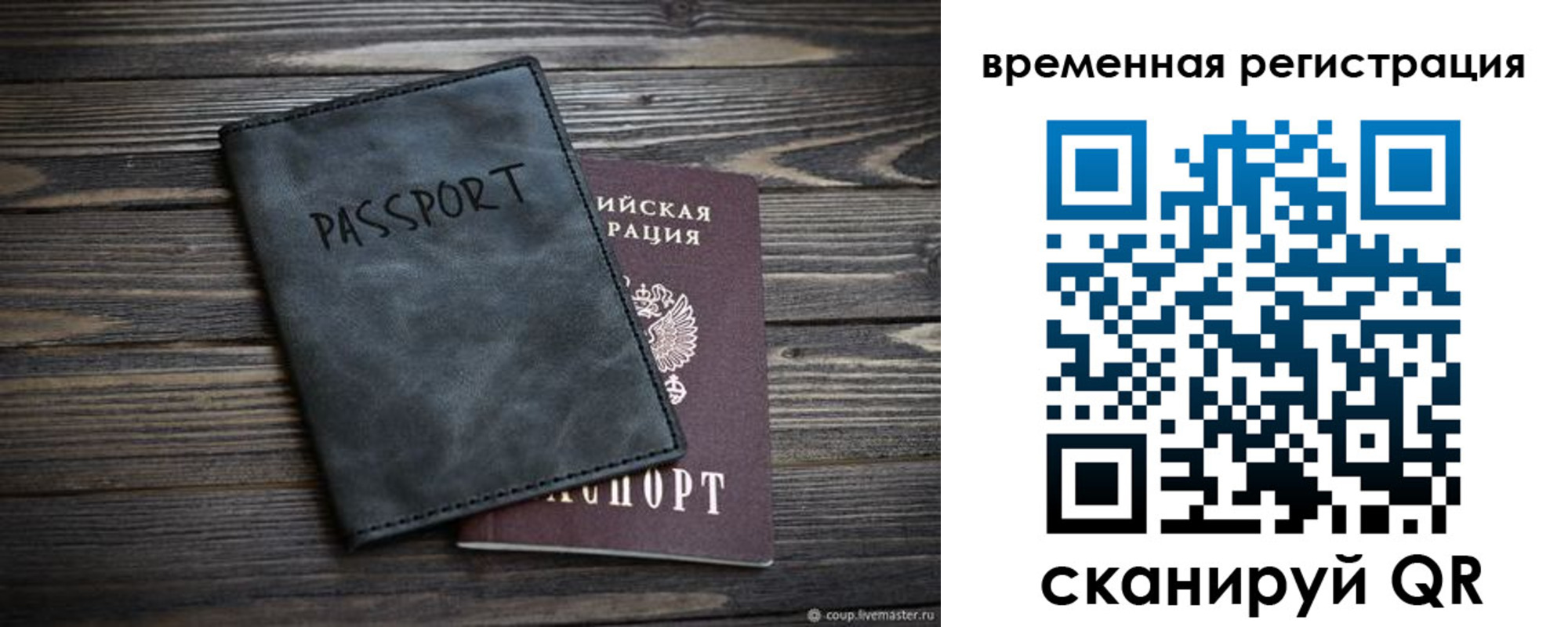 пропишу в квартире в Краснослободске