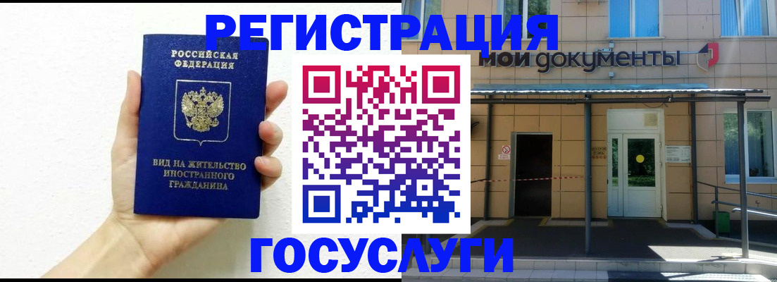 временная регистрация надежно в Краснослободске