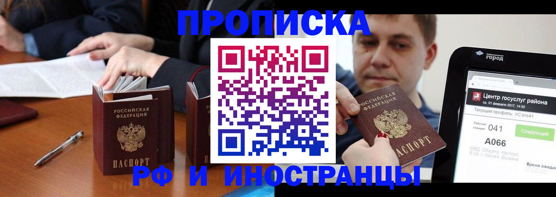 временная регистрация поиск в Краснослободске