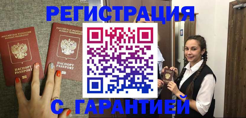 где прописаться в Краснослободске