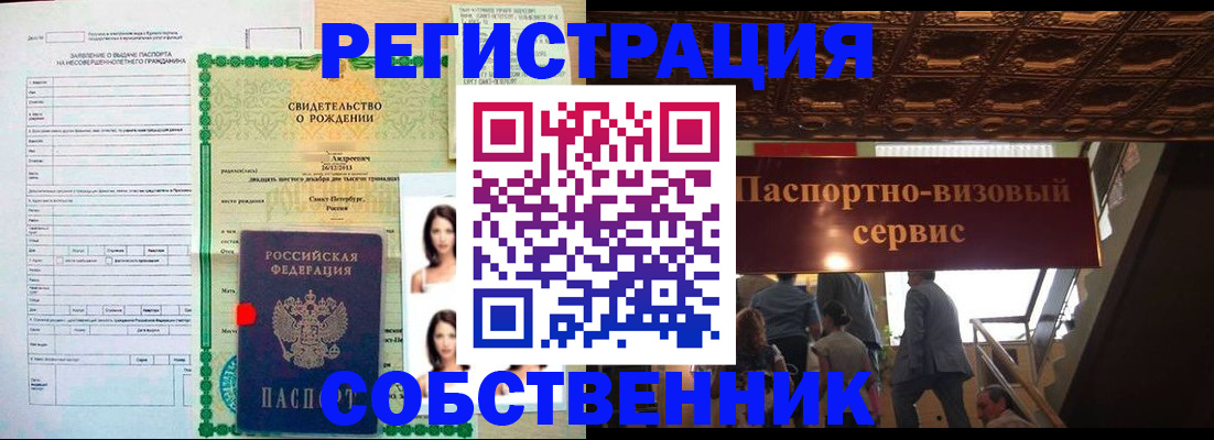 временная регистрация для всех в Краснослободске